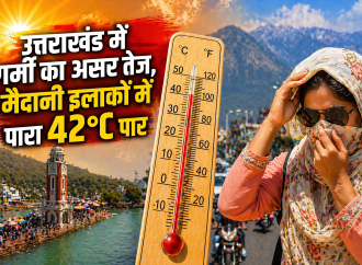 उत्तराखंड में गर्मी का असर तेज, मैदानी इलाकों में पारा 42°C पार