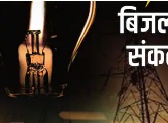 प्रदेश में बिजली संकट, कई इलाकों में कटौती