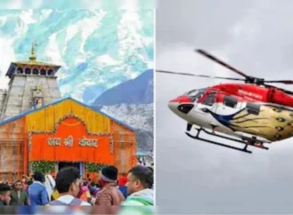 केदारनाथ हेली सेवा की ऑनलाइन बुकिंग सफल, यात्रियों को राहत
