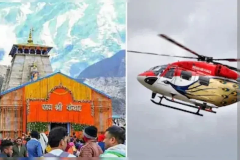 केदारनाथ हेली सेवा की ऑनलाइन बुकिंग सफल, यात्रियों को राहत