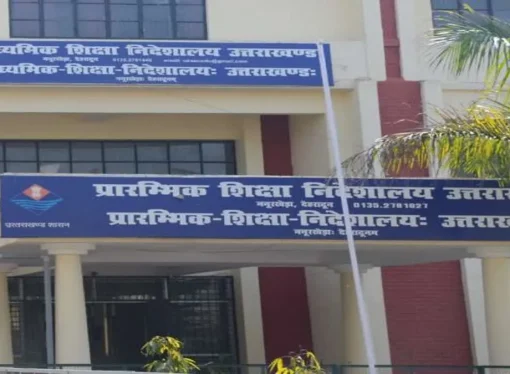 उत्तराखंड शिक्षा विभाग में निकलेगी बड़ी भर्ती, 2364 पदों पर होगी नियुक्ति
