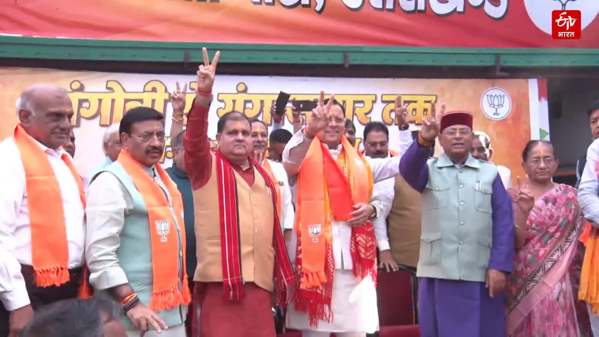 देहरादून: बंगाल जीत के बाद भाजपा में जश्न, सीएम धामी ने 2027 को लेकर जताया भरोसा