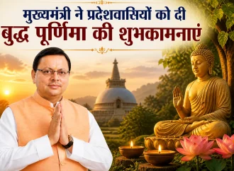 मुख्यमंत्री ने प्रदेशवासियों को दी बुद्ध पूर्णिमा की शुभकामनाएं