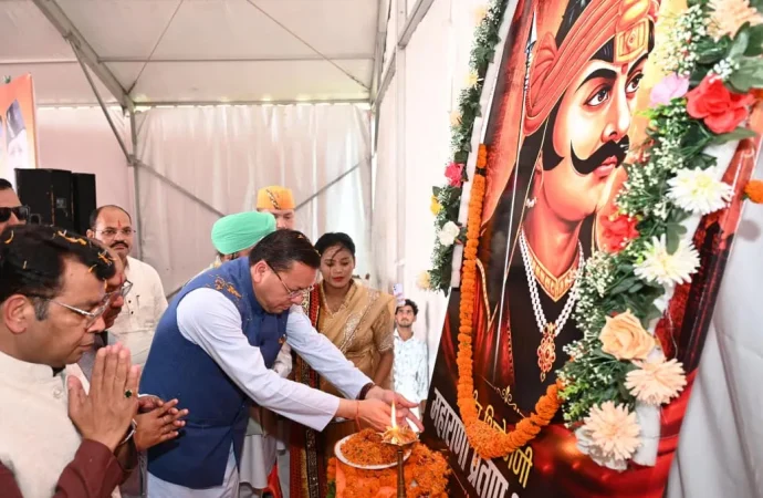 नानकमत्ता में महाराणा प्रताप जयंती समारोह में पहुंचे मुख्यमंत्री धामी