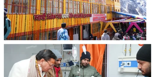 मुख्यमंत्री धामी ने श्री केदारनाथ धाम में भारत पेट्रोलियम कॉर्पोरेशन लिमिटेड अस्पताल का किया लोकार्पण