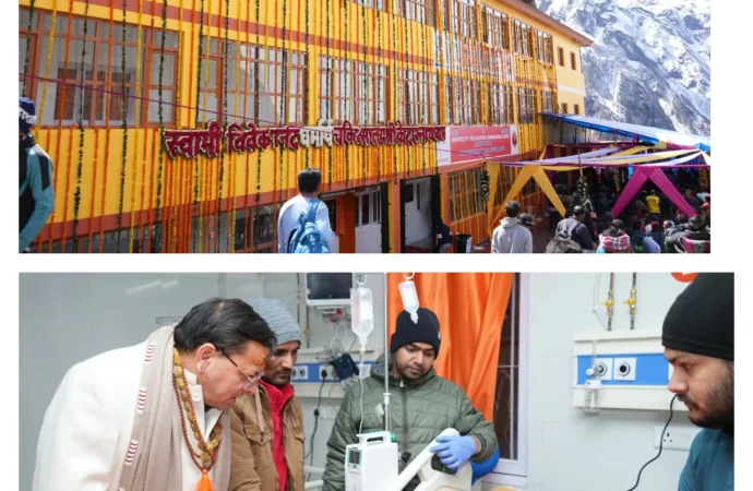 मुख्यमंत्री धामी ने श्री केदारनाथ धाम में भारत पेट्रोलियम कॉर्पोरेशन लिमिटेड अस्पताल का किया लोकार्पण