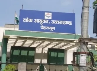 उत्तराखण्ड में लोकायुक्त नियुक्ति प्रक्रिया को मिली गति, अध्यक्ष एवं सदस्यों के चयन हेतु खोजबीन समिति गठित