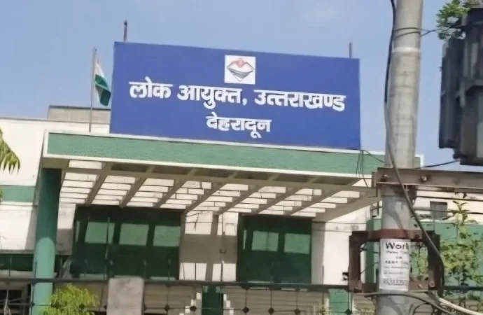 उत्तराखण्ड में लोकायुक्त नियुक्ति प्रक्रिया को मिली गति, अध्यक्ष एवं सदस्यों के चयन हेतु खोजबीन समिति गठित