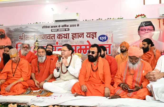 हरि सेवा आश्रम में श्रीमद्भागवत कथा में शामिल हुए मुख्यमंत्री धामी