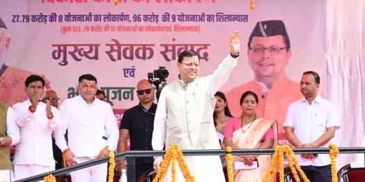 सीएम धामी ने चंपावत को दी ₹123.79 करोड़ की विकास परियोजनाओं की सौगात, कॉर्बेट ट्रेल का शुभारंभ
