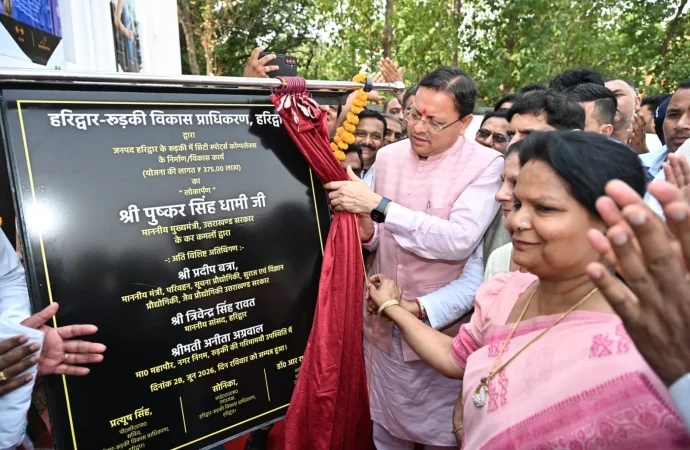 एचआरडीए द्वारा नवनिर्मित स्पोर्ट्स कॉम्पलेक्स का मुख्यमंत्री पुष्कर सिंह धामी ने किया लोकार्पण