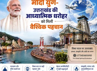 मोदी युग-उत्तराखंड की आध्यात्मिक धरोहर को मिली वैश्विक पहचान