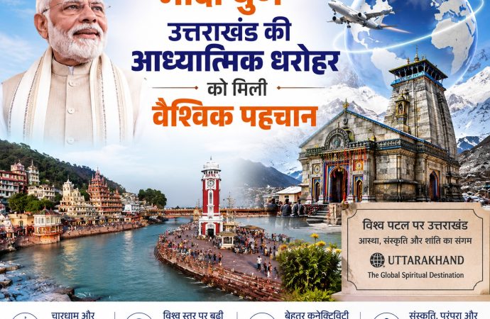 मोदी युग-उत्तराखंड की आध्यात्मिक धरोहर को मिली वैश्विक पहचान
