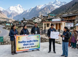 उत्तराखंड: सीमावर्ती गांवों में युवाओं को मजबूत करेगा ‘वाइब्रेंट विलेज प्रोग्राम’
