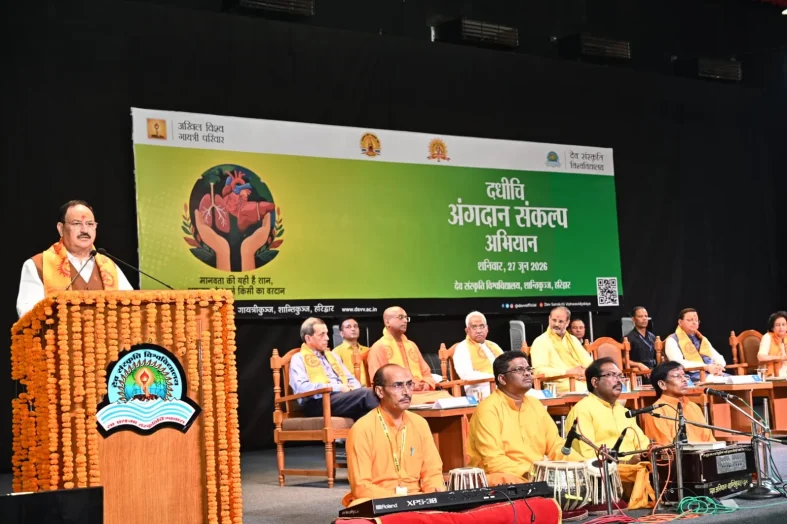 देवसंस्कृति विश्वविद्यालय में गूंजा अंगदान का संदेश, जे.पी. नड्डा बोले- मानव सेवा का सर्वोच्च कार्य है अंगदान