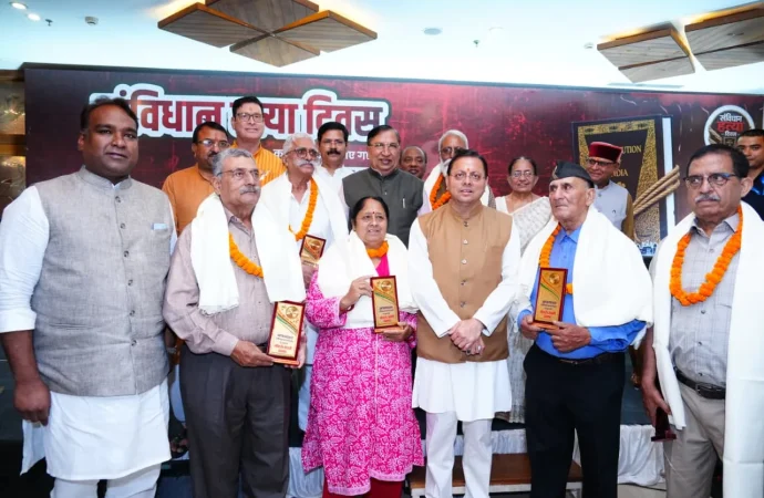संविधान हत्या दिवस पर सीएम धामी ने लोकतंत्र सेनानियों को किया सम्मानित