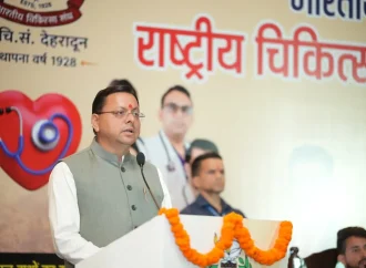 स्वस्थ उत्तराखंड के निर्माण में चिकित्सकों की भूमिका सबसे महत्वपूर्ण : मुख्यमंत्री