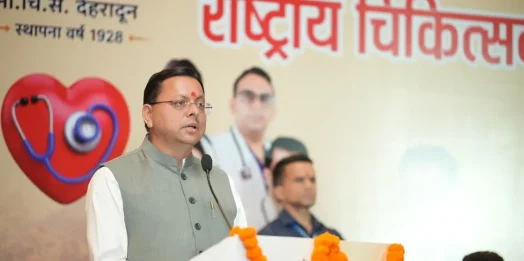 स्वस्थ उत्तराखंड के निर्माण में चिकित्सकों की भूमिका सबसे महत्वपूर्ण : मुख्यमंत्री