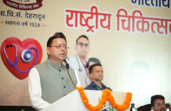 स्वस्थ उत्तराखंड के निर्माण में चिकित्सकों की भूमिका सबसे महत्वपूर्ण : मुख्यमंत्री