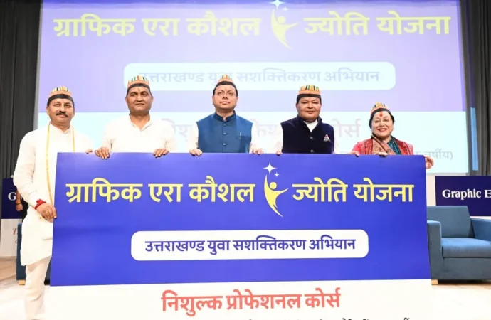 मुख्यमंत्री पुष्कर सिंह धामी ने ग्राफिक एरा हिल यूनिवर्सिटी में अकादमिक ब्लॉक एवं ऑडिटोरियम का किया उद्घाटन