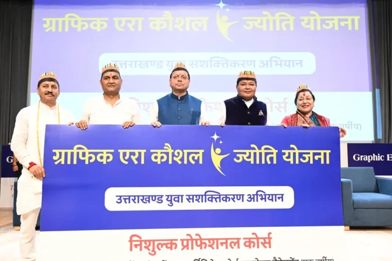 मुख्यमंत्री पुष्कर सिंह धामी ने ग्राफिक एरा हिल यूनिवर्सिटी में अकादमिक ब्लॉक एवं ऑडिटोरियम का किया उद्घाटन