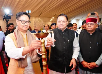 देहरादून में मुख्यमंत्री पुष्कर सिंह धामी एवं केंद्रीय मंत्री किरेन रिजिजू ने किया छठे ‘‘लोक संवर्धन पर्व’’ का शुभारंभ