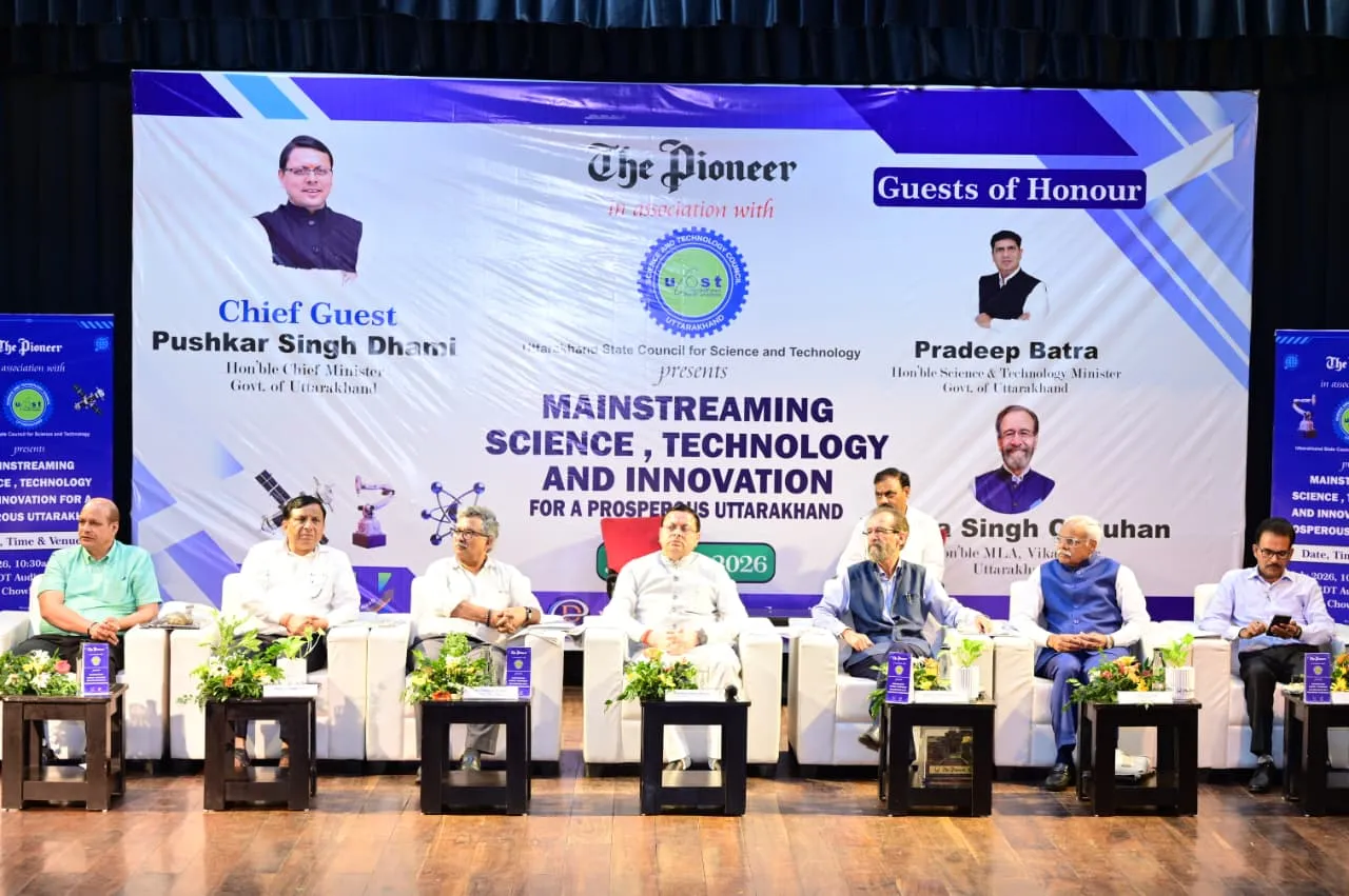 देश की पांचवीं साइंस सिटी बनेगी ज्ञान का केंद्र, प्रदेशभर के छात्र करेंगे भ्रमण