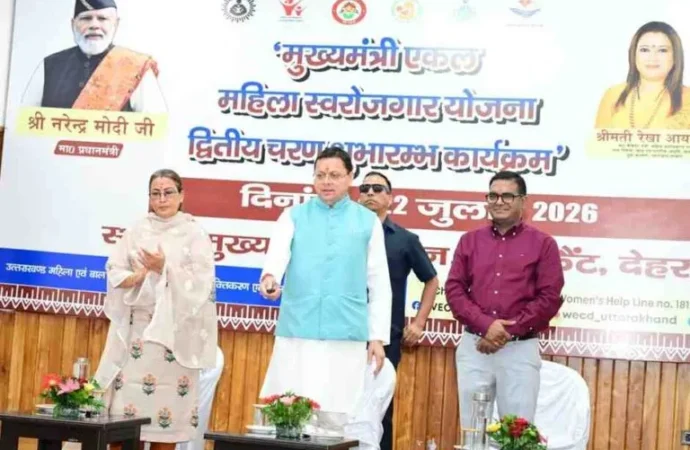‘मुख्यमंत्री एकल महिला स्वरोजगार योजना’ के दूसरे चरण की शुरुआत, 488 महिलाओं को ₹2.76 करोड़ की आर्थिक सहायता