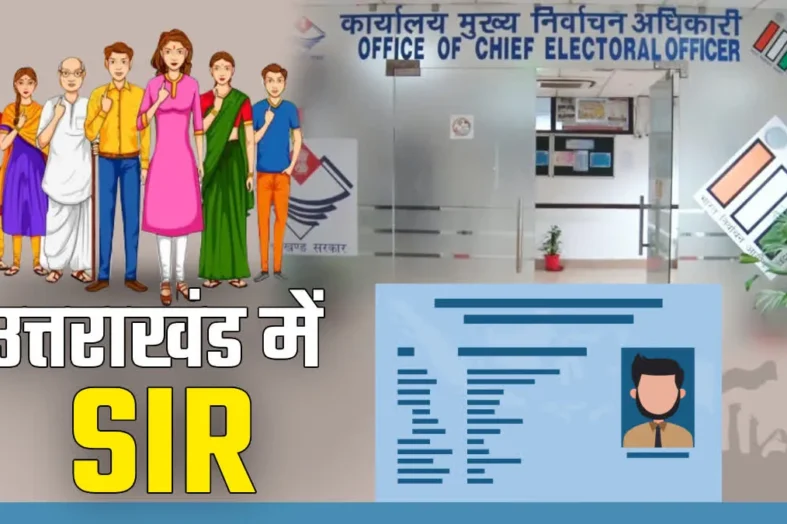 उत्तराखंड में SIR पर सियासत तेज: 19 लाख मतदाताओं को नोटिस, कांग्रेस ने जताई वोट कटने की आशंका