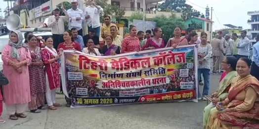 नई टिहरी में मेडिकल कॉलेज की मांग को लेकर अनिश्चितकालीन आंदोलन शुरू