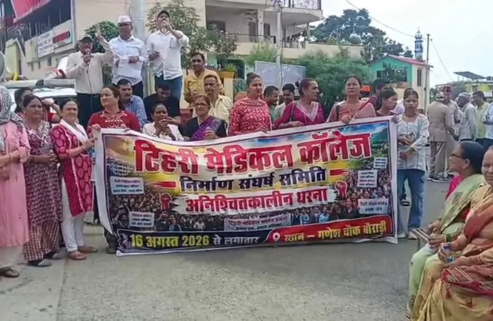 नई टिहरी में मेडिकल कॉलेज की मांग को लेकर अनिश्चितकालीन आंदोलन शुरू