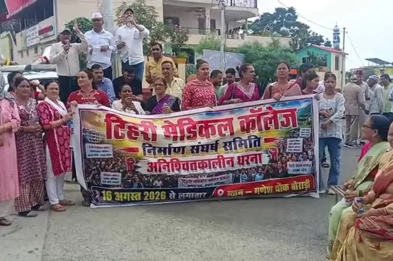 नई टिहरी में मेडिकल कॉलेज की मांग को लेकर अनिश्चितकालीन आंदोलन शुरू
