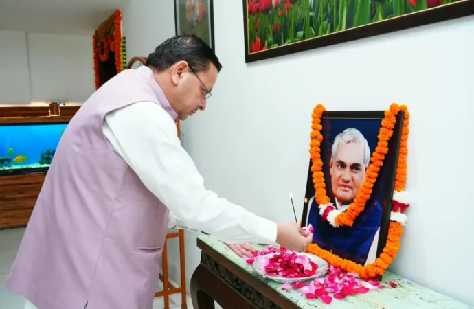 अटल बिहारी वाजपेयी की पुण्यतिथि पर सीएम धामी ने दी भावपूर्ण श्रद्धांजलि