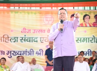 तीज उत्सव पर महिलाओं को सम्मान, मुख्यमंत्री बोले-उत्तराखंड की असली शक्ति हमारी मातृशक्ति