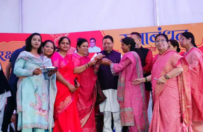 रक्षाबंधन पर मातृशक्ति के सम्मान और सशक्तिकरण का मुख्यमंत्री धामी ने दोहराया संकल्प