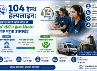 104 हेल्थ हेल्पलाइनः एक दशक में कॉल सेंटर से ‘प्रोएक्टिव हेल्थ सिस्टम’ तक पहुंचा उत्तराखंड