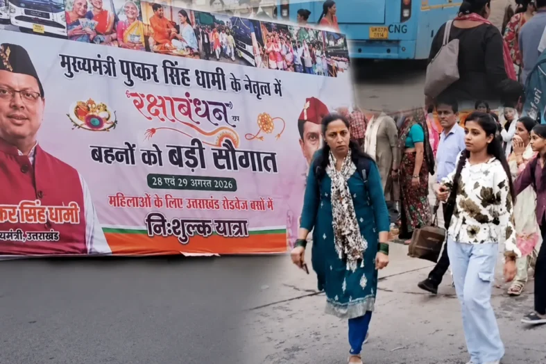 रक्षाबंधन पर उत्तराखंड की महिलाओं को दो दिन रोडवेज बसों में मुफ्त यात्रा, धामी सरकार ने दिया तोहफा