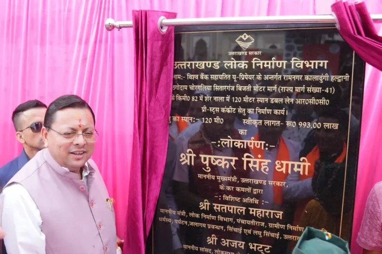 हल्द्वानी-चोरगलिया-सितारगंज मार्ग पर 9.93 करोड़ की लागत से बने शेर नाला पुल का सीएम ने किया लोकार्पण