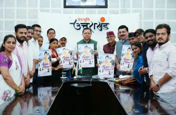 मुख्यमंत्री ने पांच वर्षों की उपलब्धियों पर आधारित विशेष एल्बम गीत का किया विमोचन