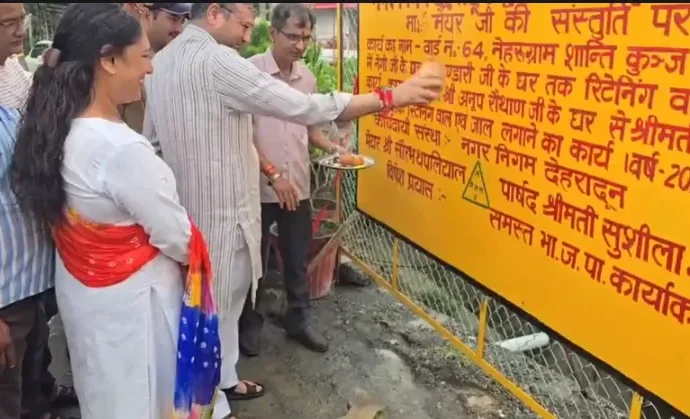 नेहरूग्राम में रिटेनिंग वॉल और जाल निर्माण कार्य का मेयर सौरभ थपलियाल ने किया लोकार्पण
