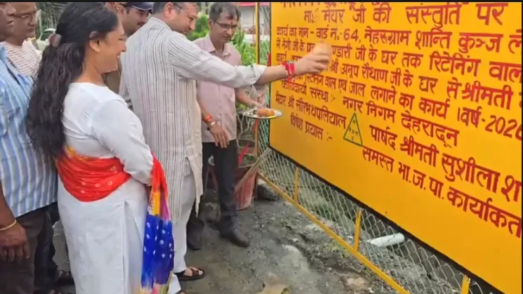 नेहरूग्राम में रिटेनिंग वॉल और जाल निर्माण कार्य का मेयर सौरभ थपलियाल ने किया लोकार्पण