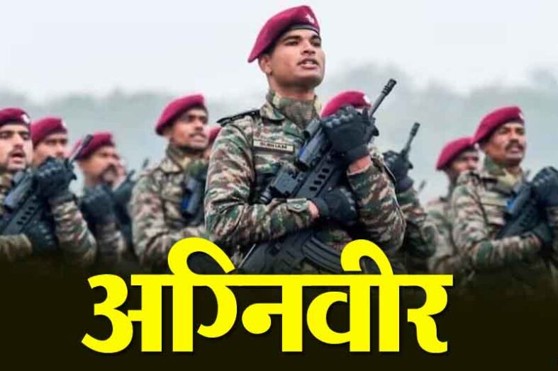 रुड़की में 5 अक्टूबर से अग्निवीर भर्ती रैली, सीईई-2027 पास युवाओं को मिलेगा मौका