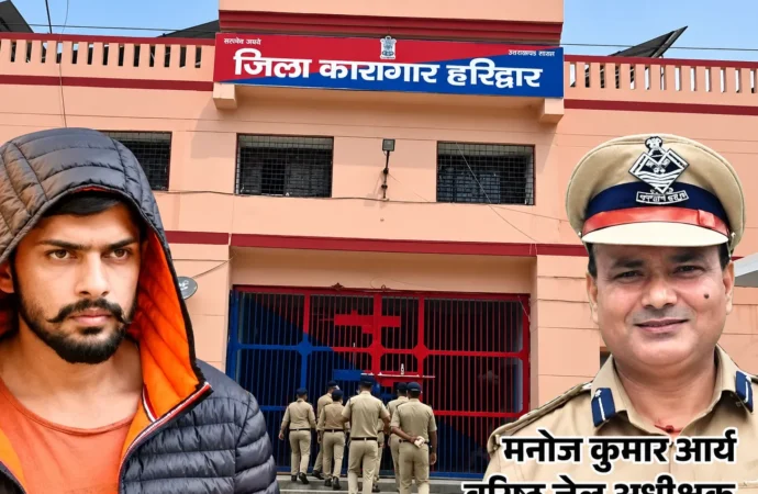 हरिद्वार जेल के वरिष्ठ अधीक्षक को लॉरेंस बिश्नोई गैंग के नाम से धमकी, FIR दर्ज