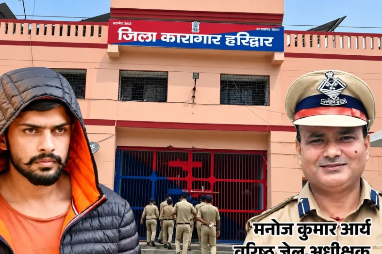 हरिद्वार जेल के वरिष्ठ अधीक्षक को लॉरेंस बिश्नोई गैंग के नाम से धमकी, FIR दर्ज