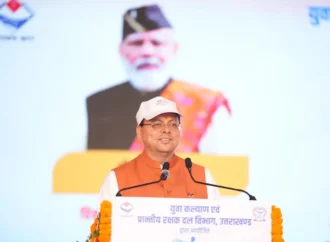 मुख्यमंत्री ने चम्पावत में किया ‘खेल महाकुम्भ-मुख्यमंत्री चैम्पियनशिप ट्रॉफी-2026’ का शुभारम्भ