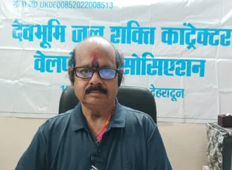जल जीवन मिशन का भुगतान नहीं, ठेकेदार कल करेंगे सचिवालय कूच
