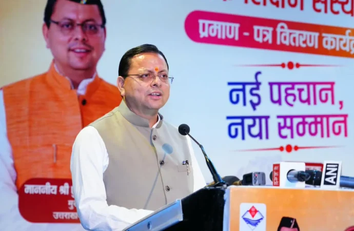 26 मदरसों को मिली मान्यता, CM धामी का बड़ा संदेश—“आधुनिक शिक्षा से ही बच्चों का भविष्य होगा उज्ज्वल”