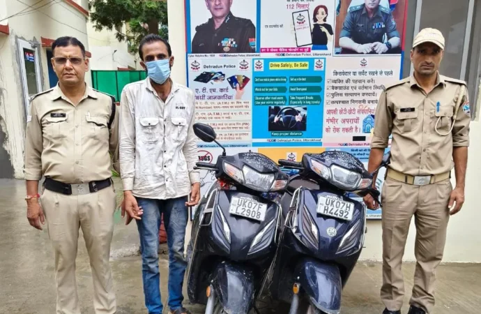 पटेलनगर में वाहन चोरी की दो वारदातों का खुलासा, शातिर वाहन चोर गिरफ्तार; चोरी की दोनों स्कूटियां बरामद