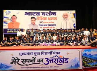 भारत दर्शन शैक्षिक भ्रमण से विद्यार्थियों को देश की विविधता और विकास को करीब से समझने का अवसर : मुख्यमंत्री