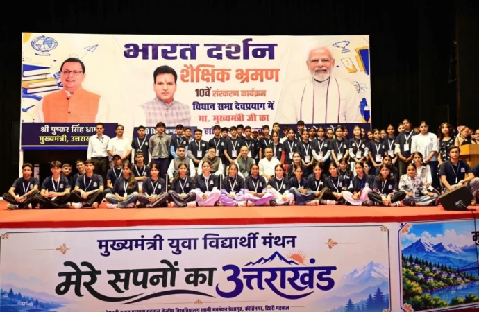 भारत दर्शन शैक्षिक भ्रमण से विद्यार्थियों को देश की विविधता और विकास को करीब से समझने का अवसर : मुख्यमंत्री